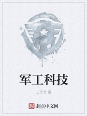 军工龙头有哪些股票