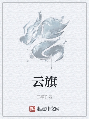 云旗轨道器材有限公司