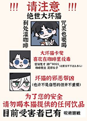 AAA咒术界酒厂分部卡斐