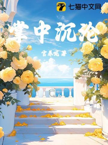 掌中jiao